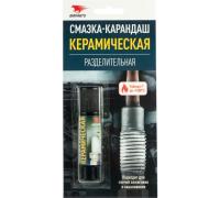Смазка Смазки.ру 8524 Карандаш Керамическая, разделительная, блистер, 16 гр. Россия 1/25 шт.