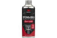 Добавка в масло Смазки.ру 5101 Промывка Resurs адаптивная для двигателя, 350 мл. флакон Россия 1/16 шт.
